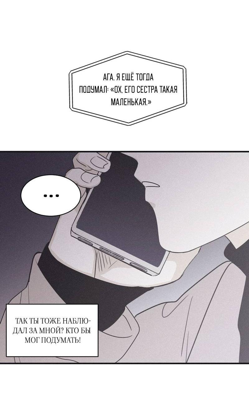 Манга Шах и мат - Глава 101 Страница 5