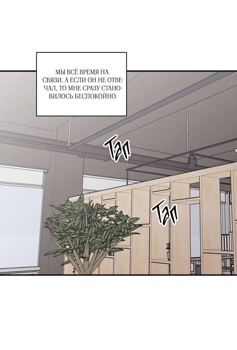 Манга Шах и мат - Глава 101 Страница 25