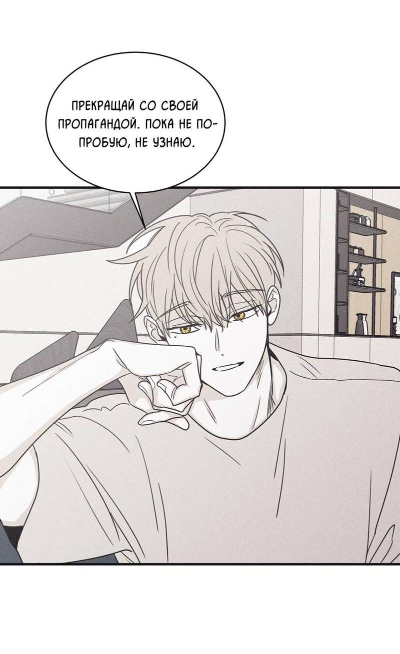 Манга Шах и мат - Глава 101 Страница 29