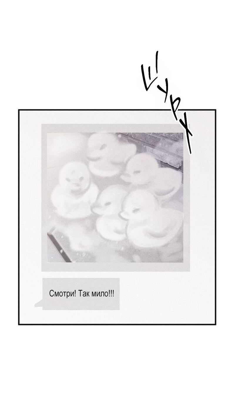 Манга Шах и мат - Глава 101 Страница 13