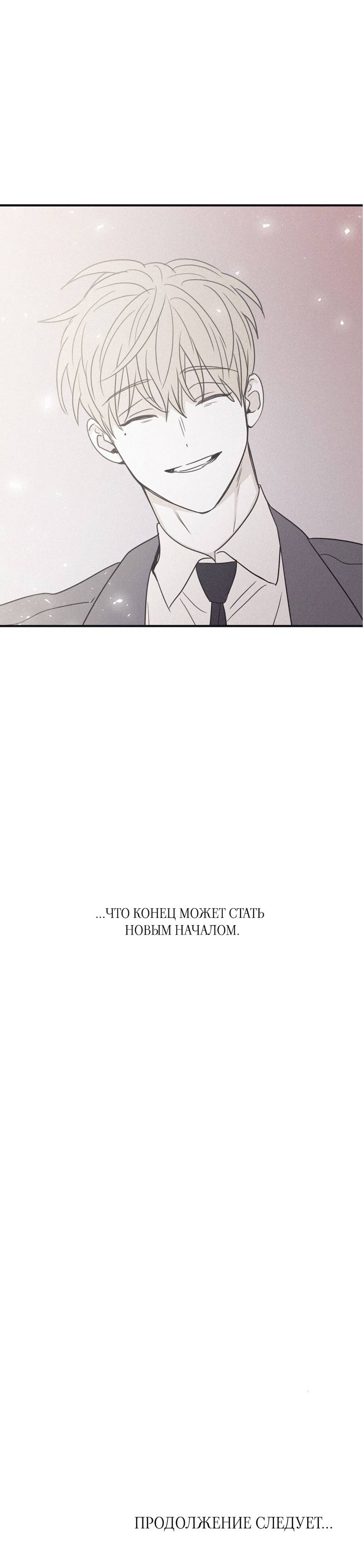 Манга Шах и мат - Глава 100 Страница 12