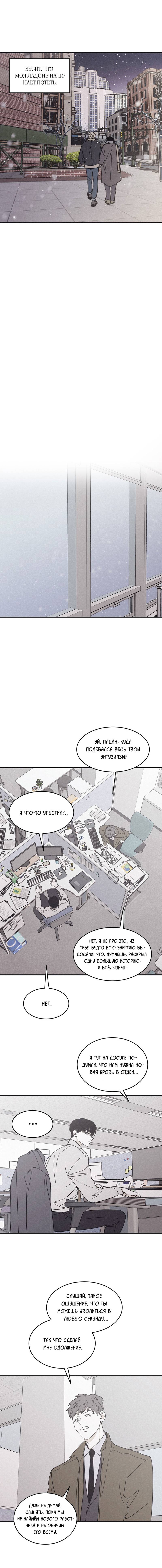 Манга Шах и мат - Глава 100 Страница 9