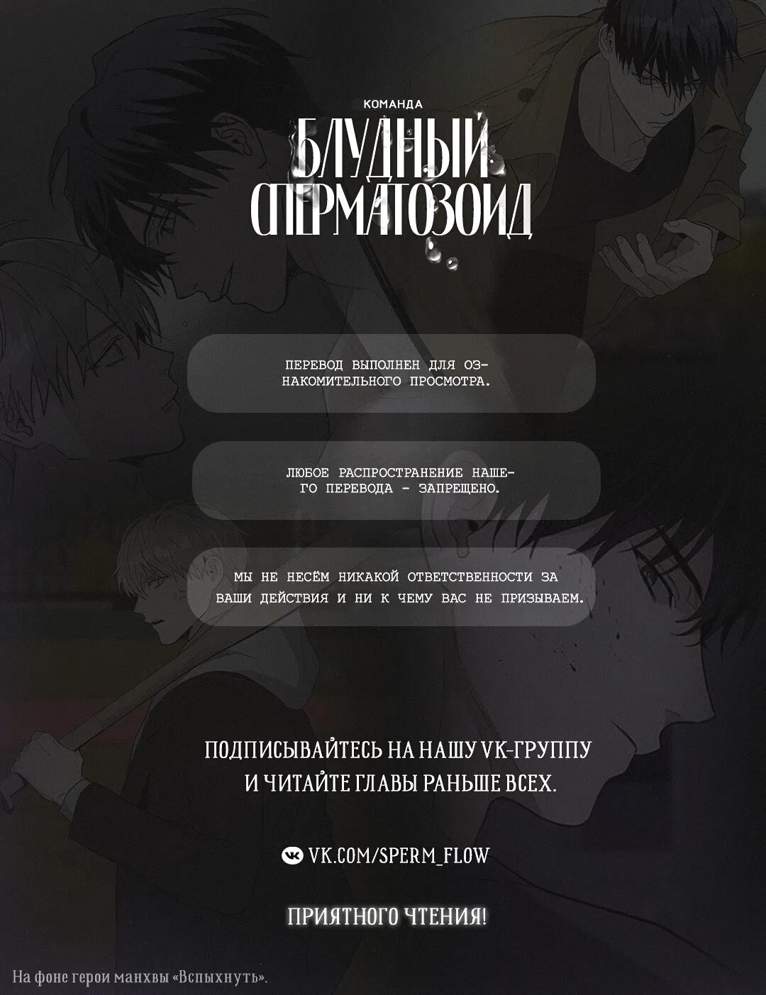 Манга Шах и мат - Глава 42 Страница 1