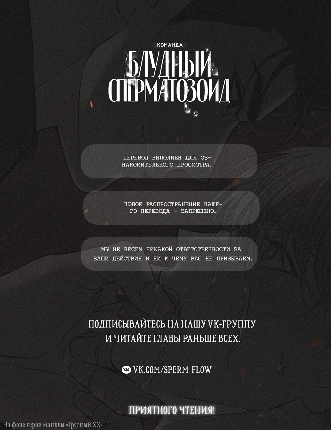 Манга Шах и мат - Глава 43 Страница 1