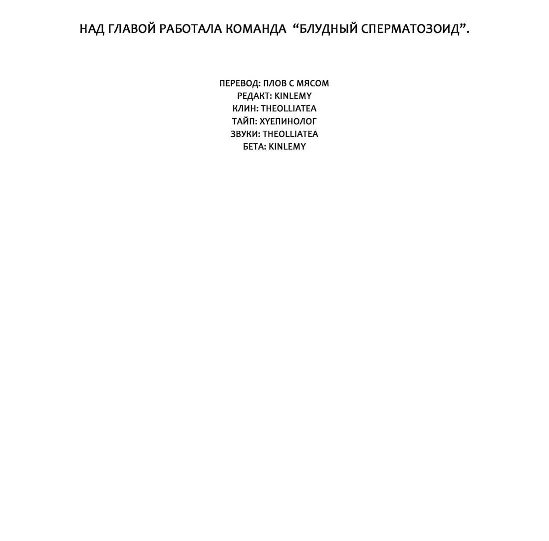 Манга Шах и мат - Глава 59 Страница 3