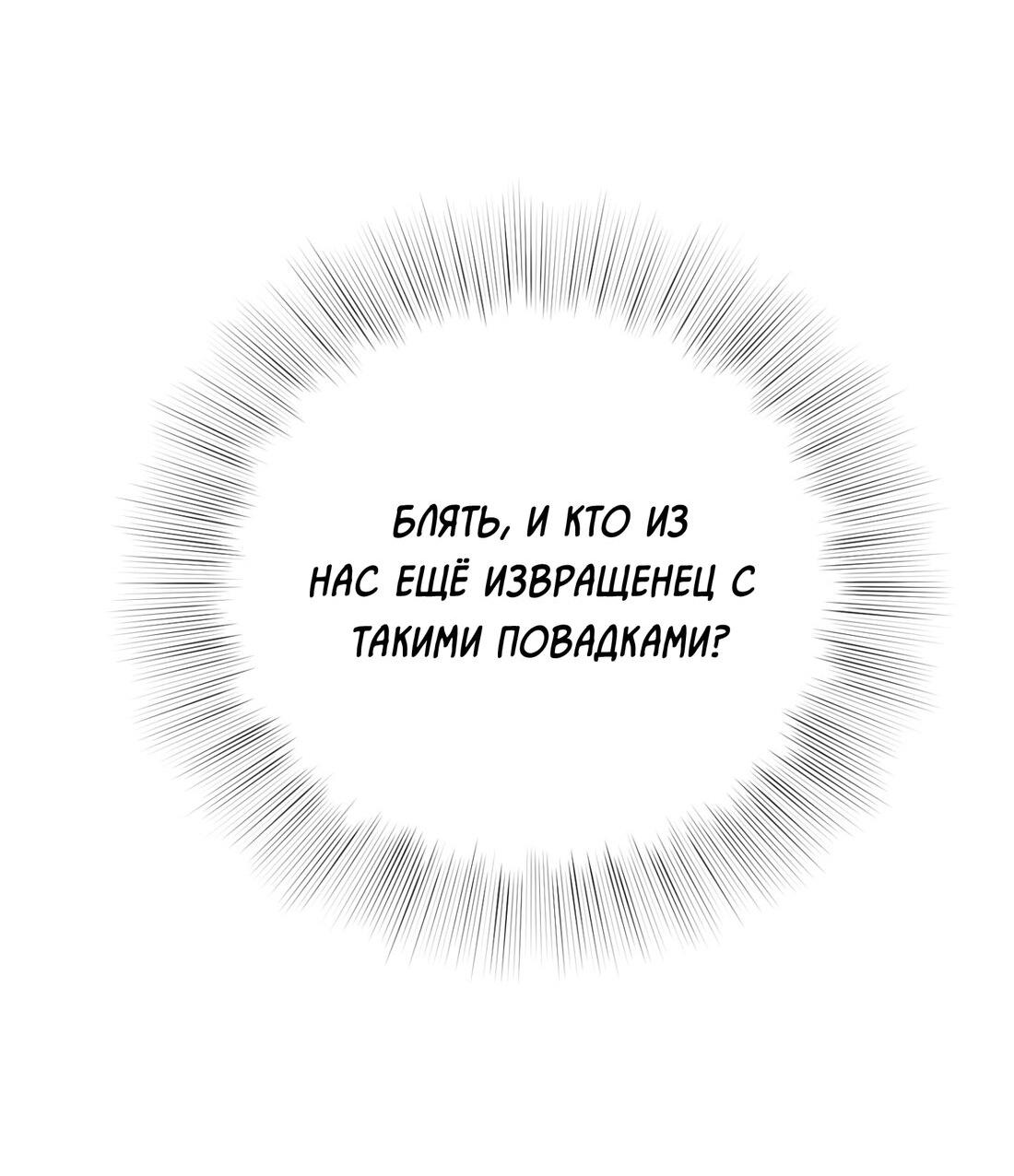 Манга Шах и мат - Глава 60 Страница 7