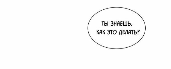 Манга Шах и мат - Глава 61 Страница 42