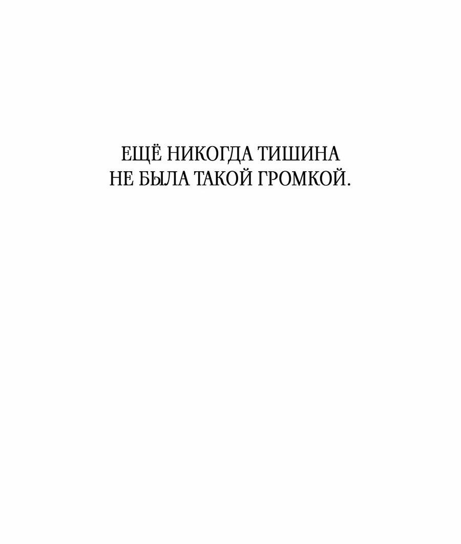Манга Шах и мат - Глава 63 Страница 16