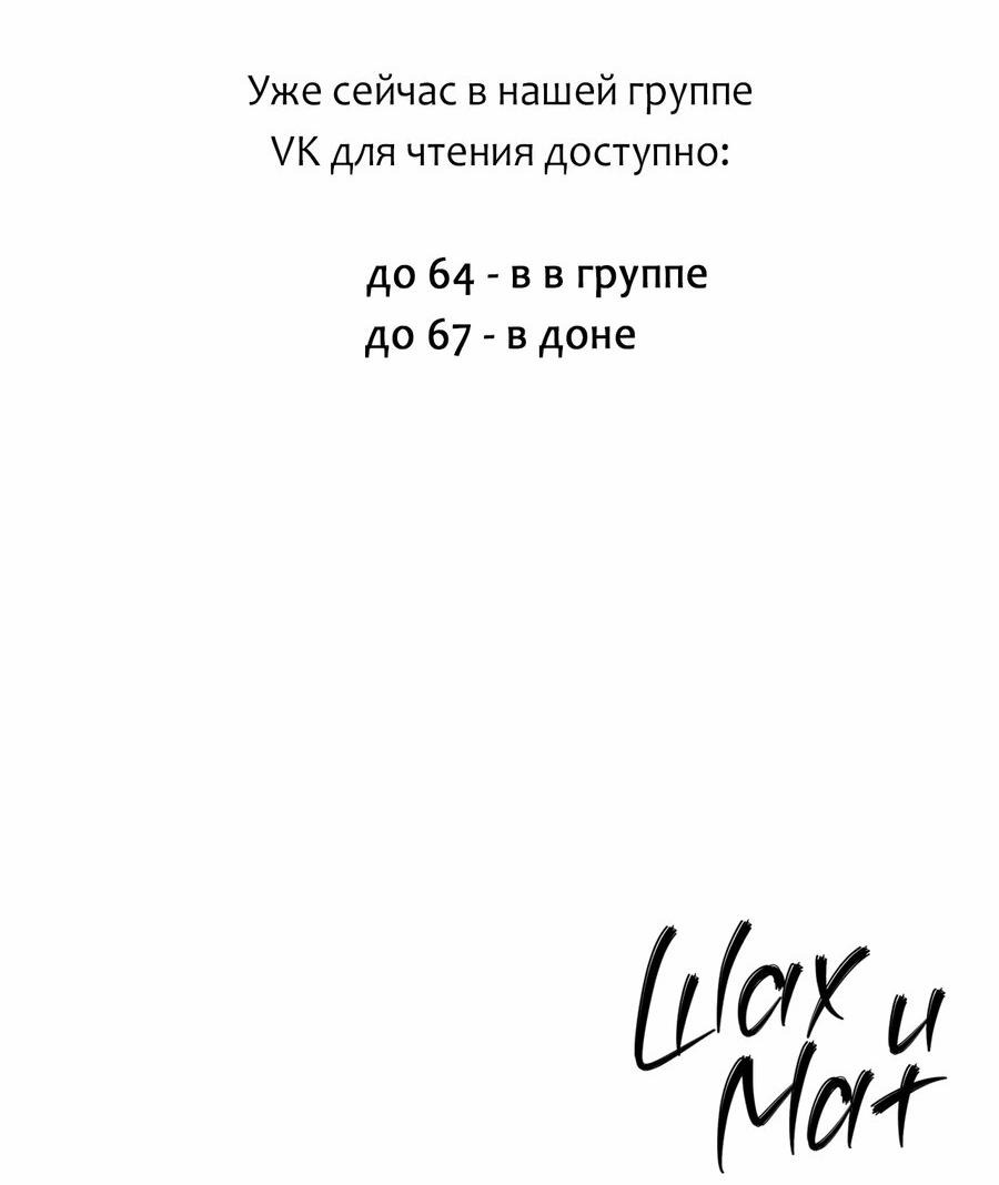Манга Шах и мат - Глава 63 Страница 17