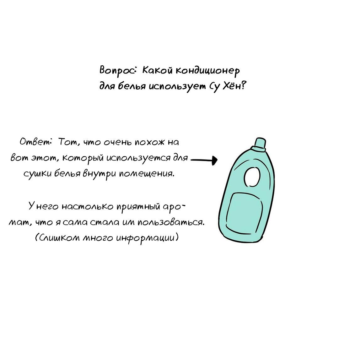 Манга Шах и мат - Глава 66.2 Страница 54