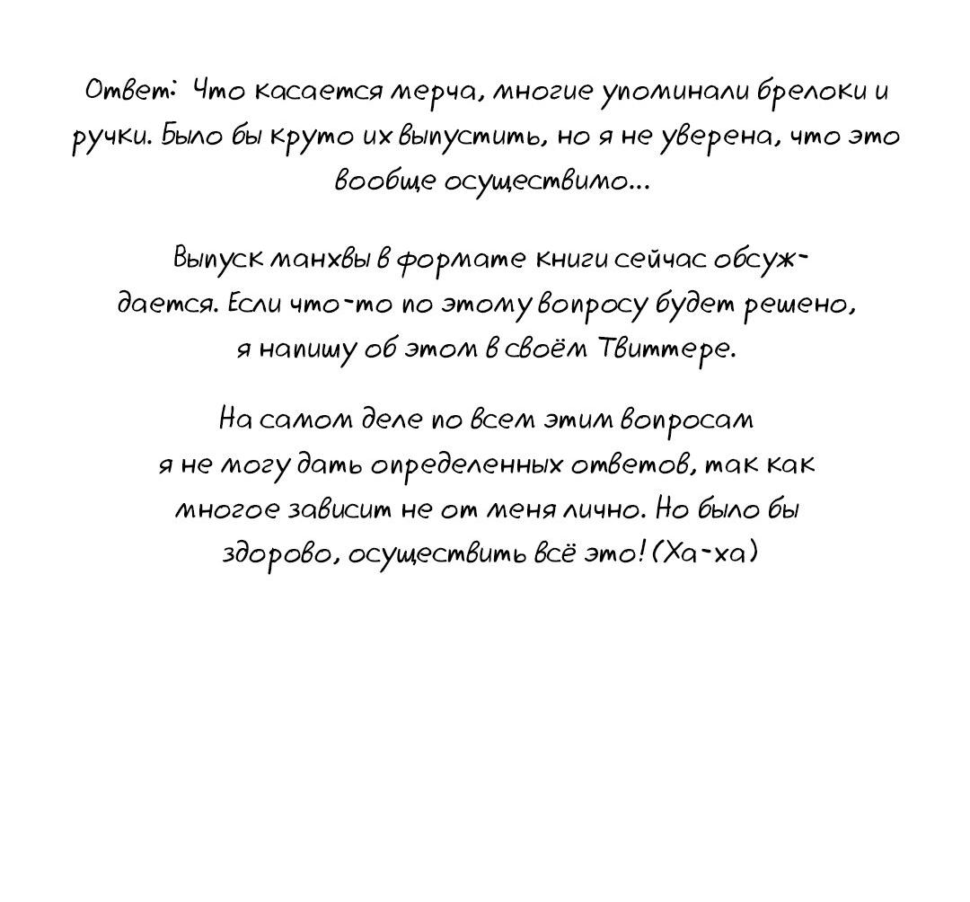 Манга Шах и мат - Глава 66.2 Страница 28
