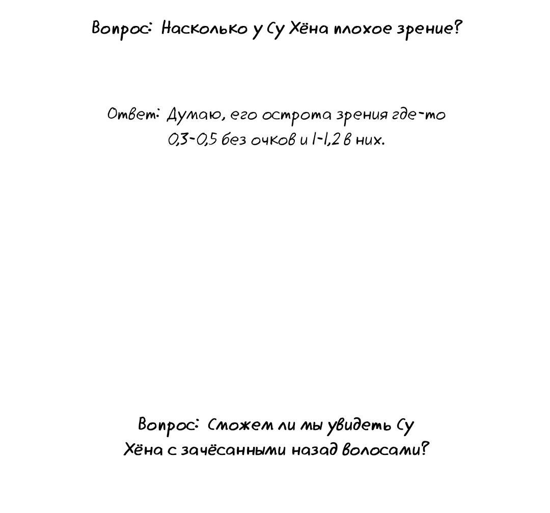 Манга Шах и мат - Глава 66.2 Страница 33