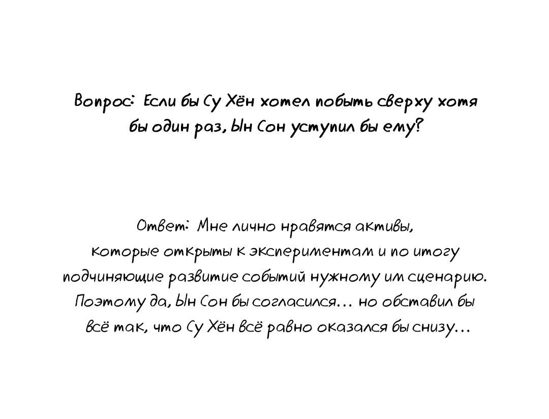 Манга Шах и мат - Глава 66.2 Страница 38