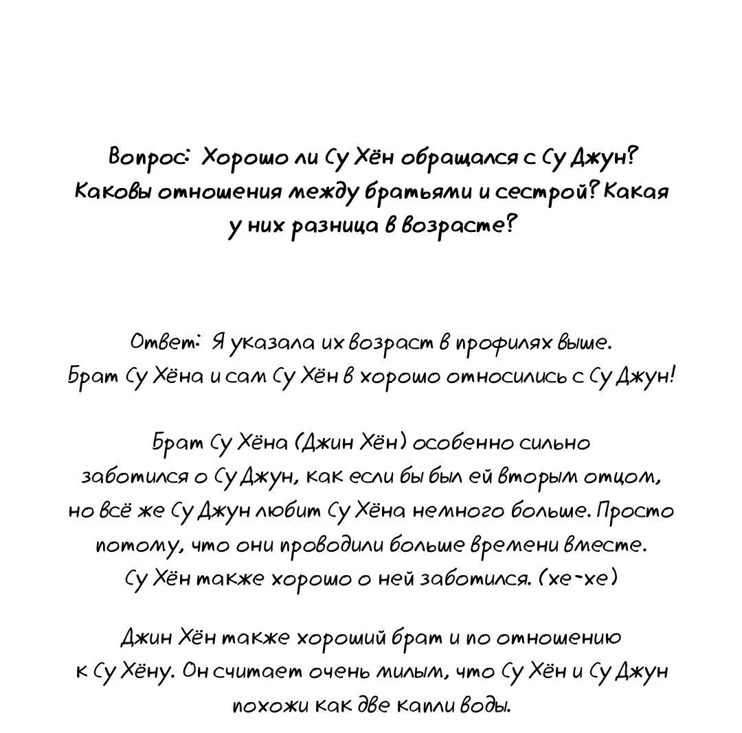 Манга Шах и мат - Глава 66.2 Страница 74
