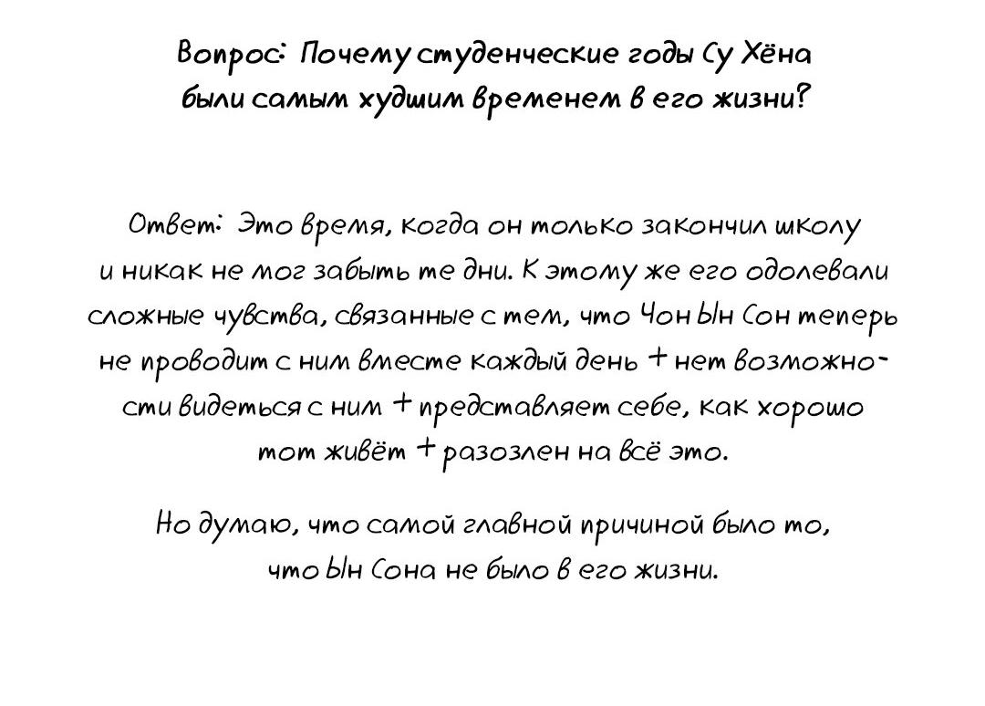 Манга Шах и мат - Глава 66.2 Страница 30