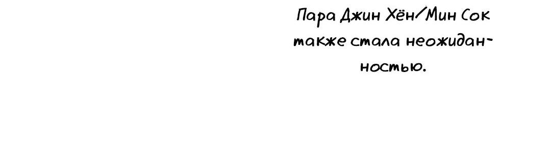 Манга Шах и мат - Глава 66.2 Страница 67