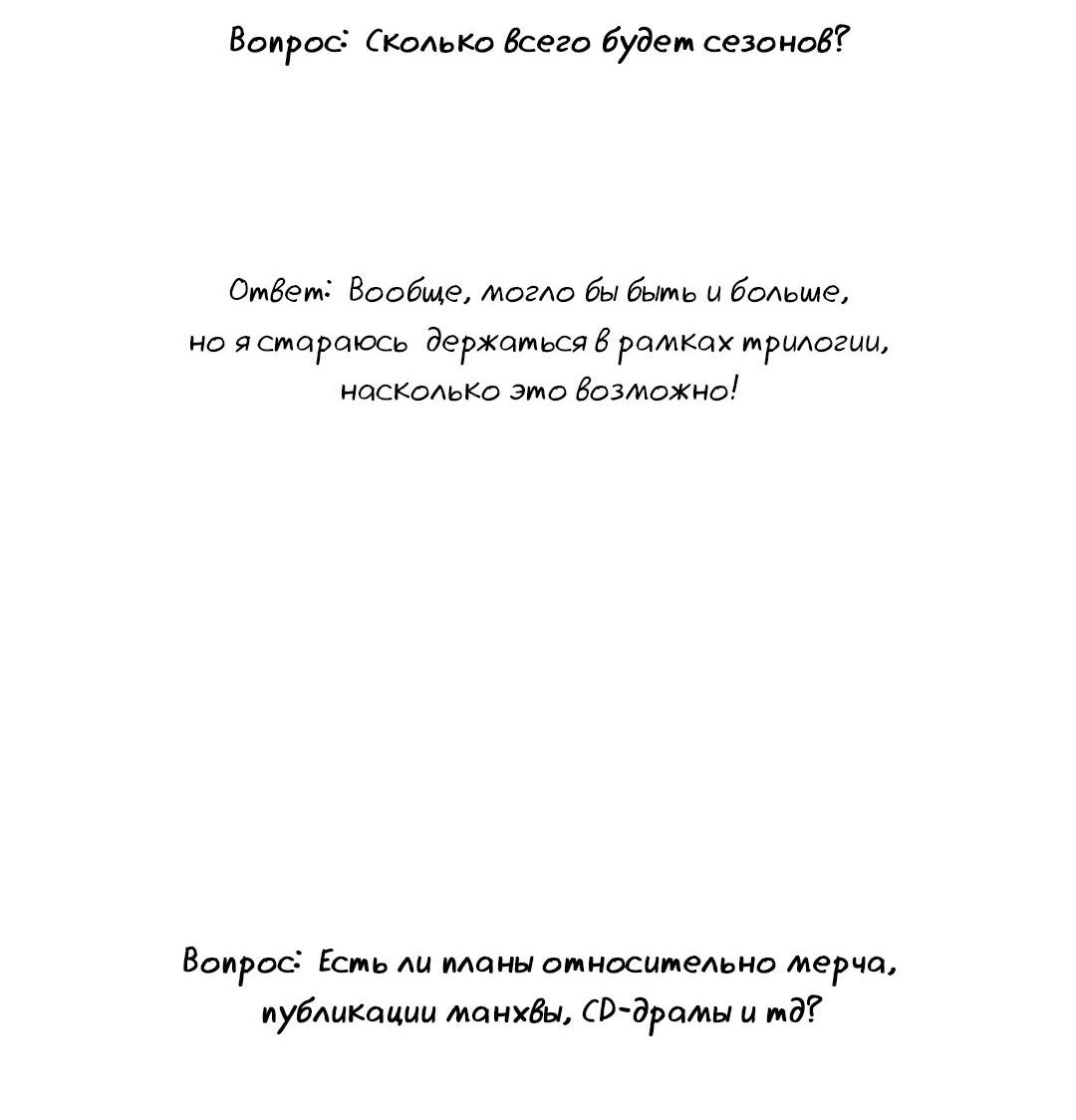 Манга Шах и мат - Глава 66.2 Страница 27