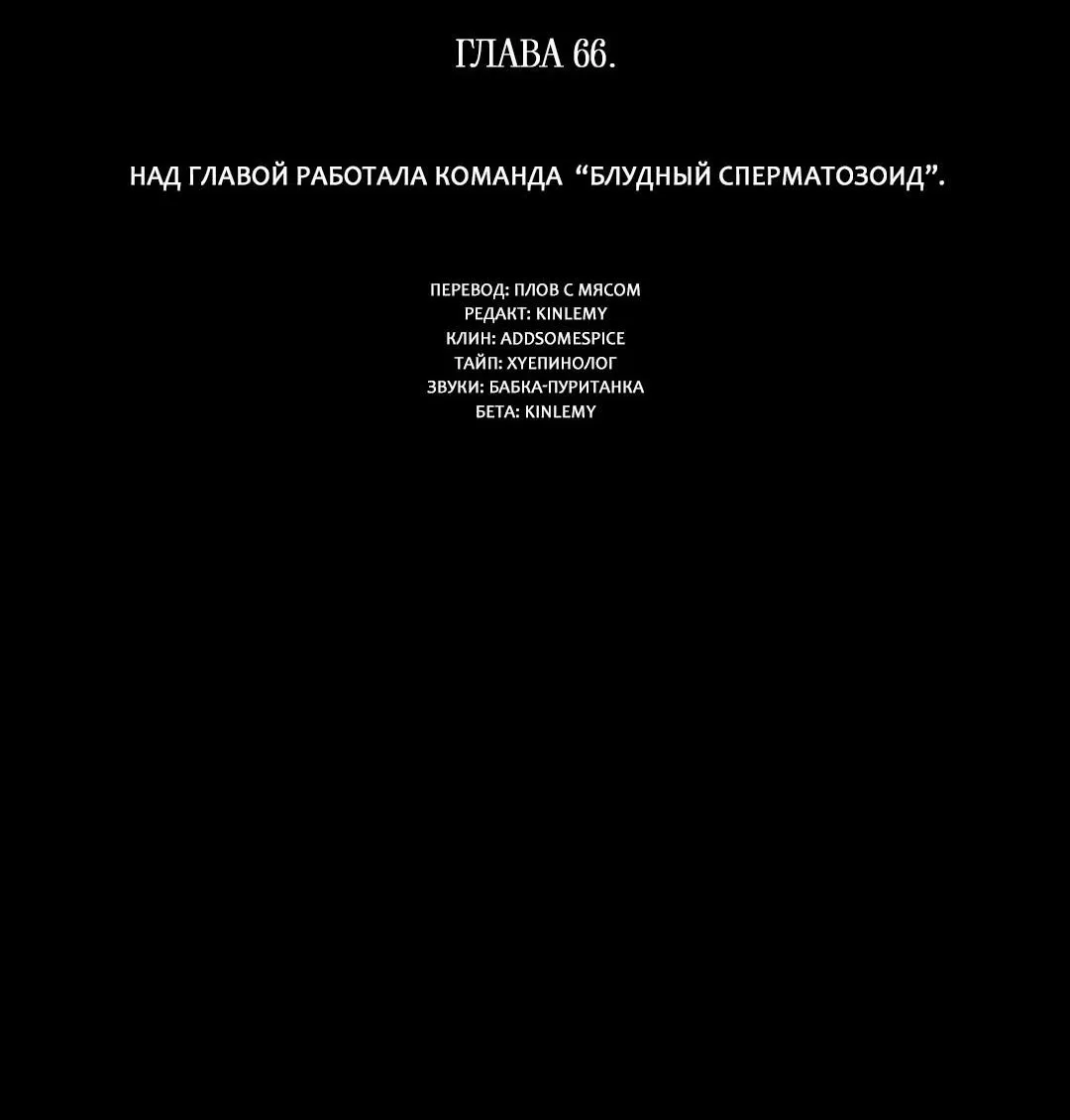 Манга Шах и мат - Глава 66 Страница 7