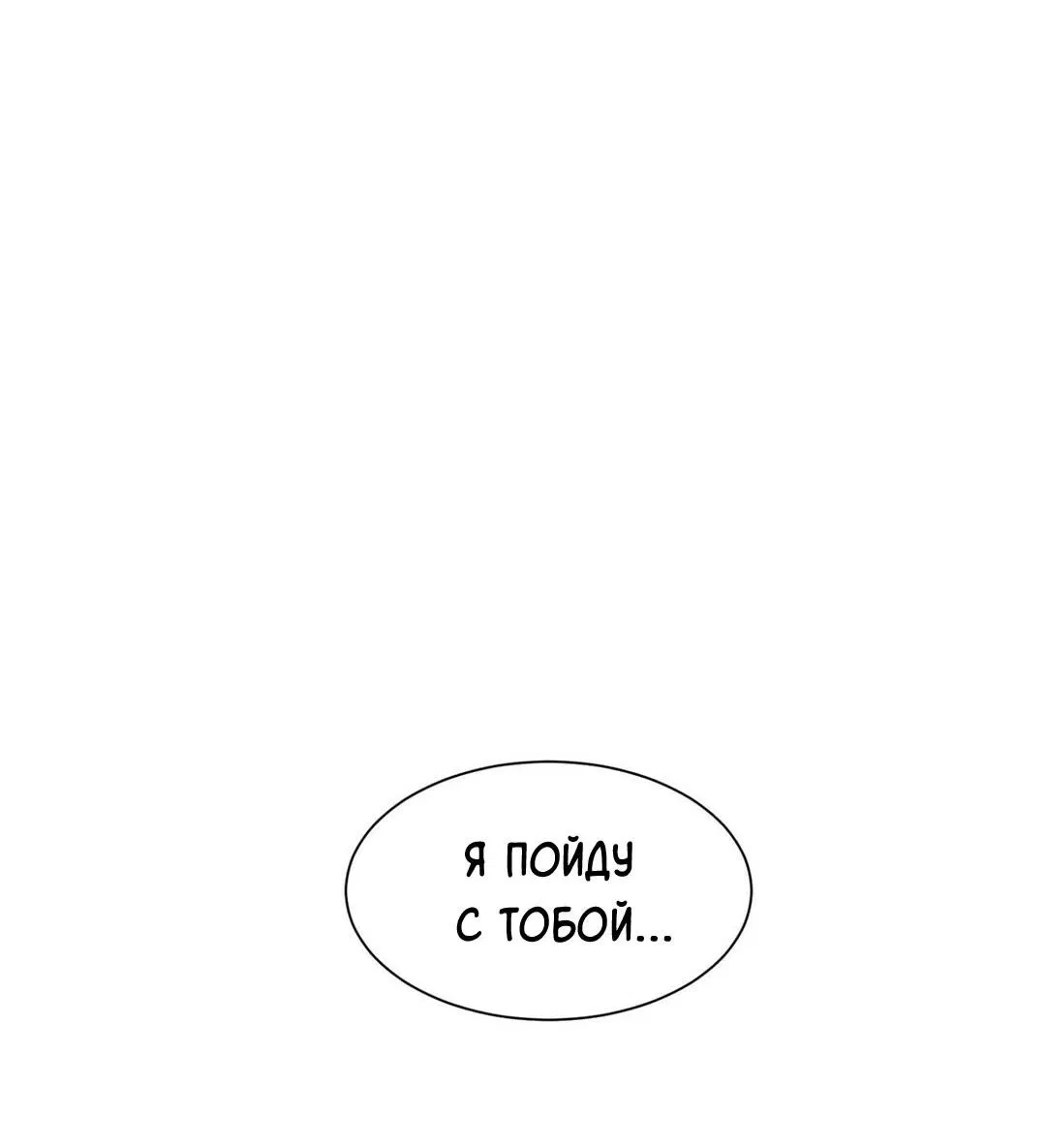 Манга Шах и мат - Глава 65 Страница 26