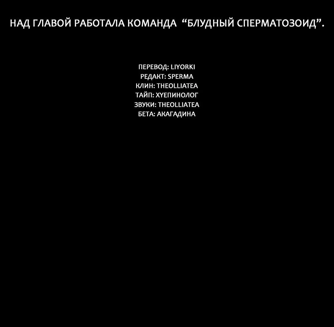 Манга Шах и мат - Глава 69 Страница 12