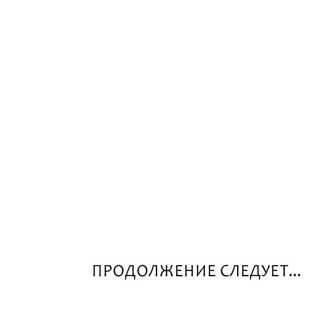 Манга Шах и мат - Глава 69 Страница 62