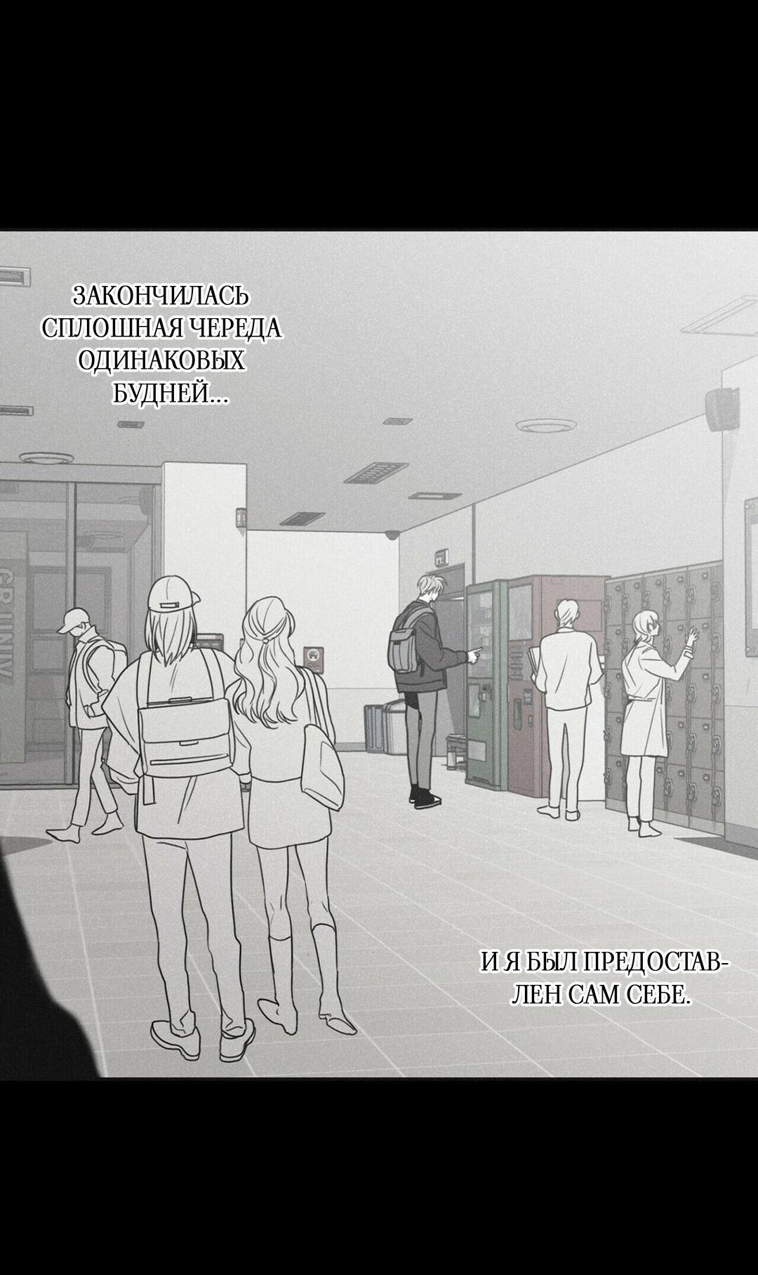 Манга Шах и мат - Глава 69 Страница 4