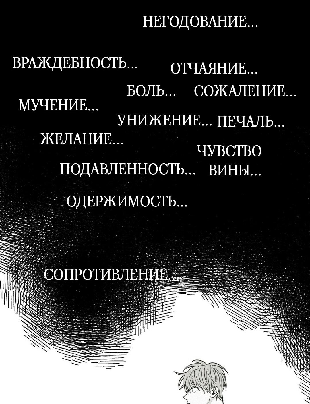 Манга Шах и мат - Глава 68 Страница 22