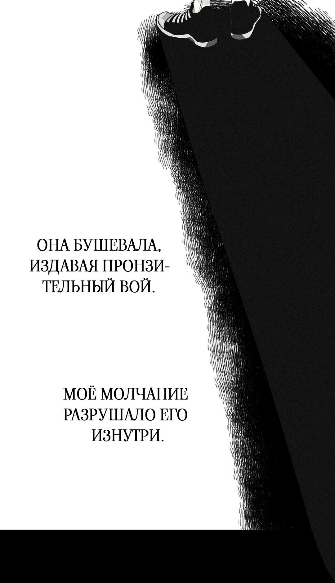 Манга Шах и мат - Глава 68 Страница 24