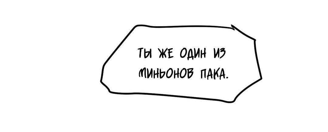 Манга Шах и мат - Глава 82 Страница 21