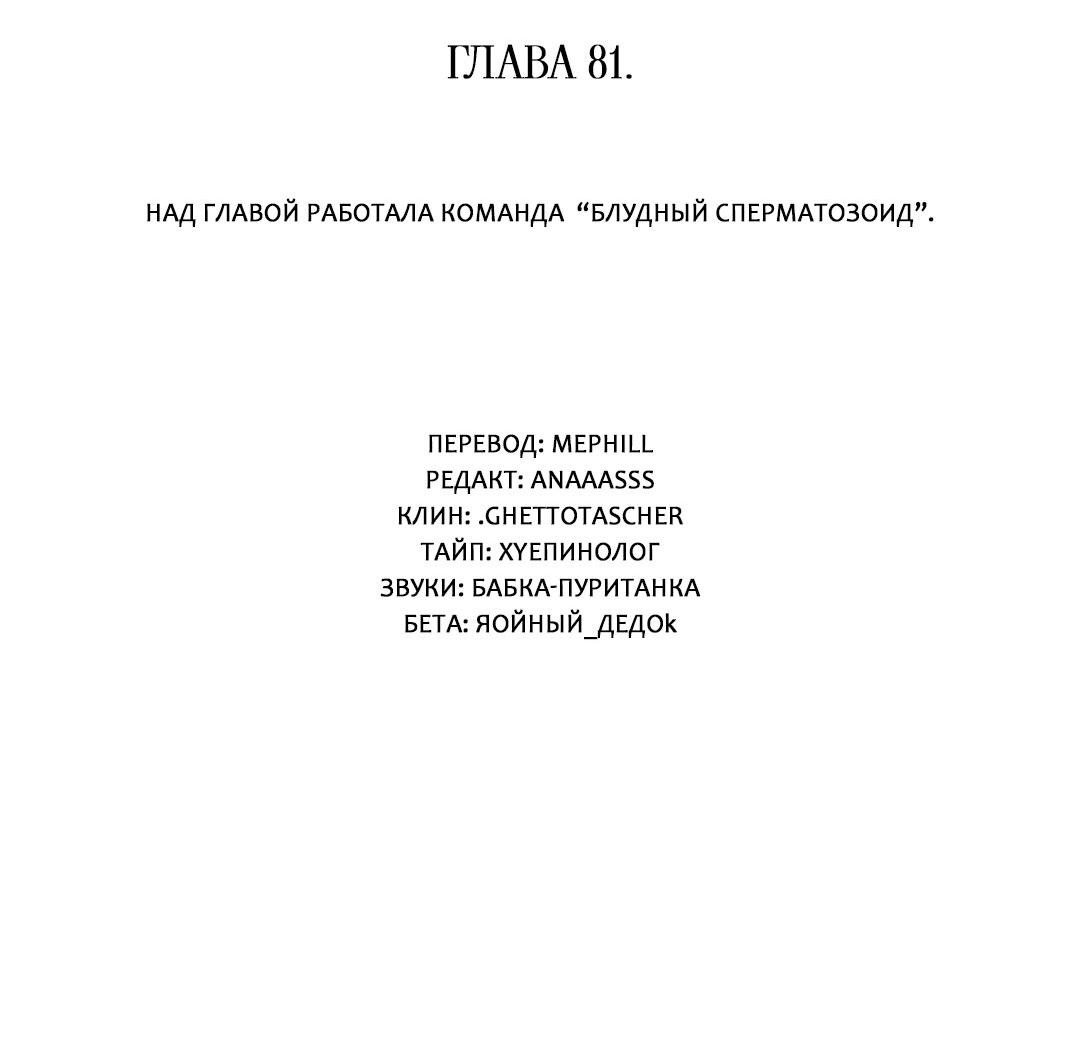 Манга Шах и мат - Глава 81 Страница 21