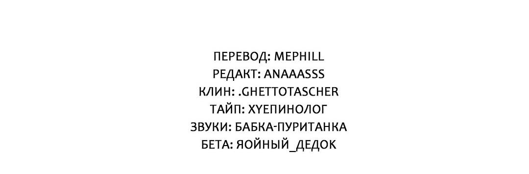 Манга Шах и мат - Глава 84 Страница 8