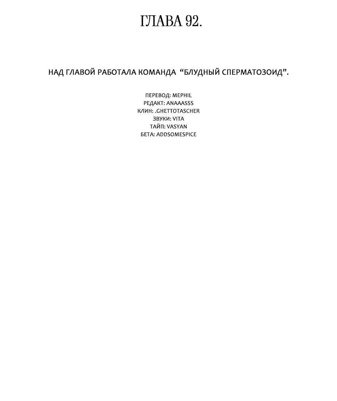Манга Шах и мат - Глава 92 Страница 25