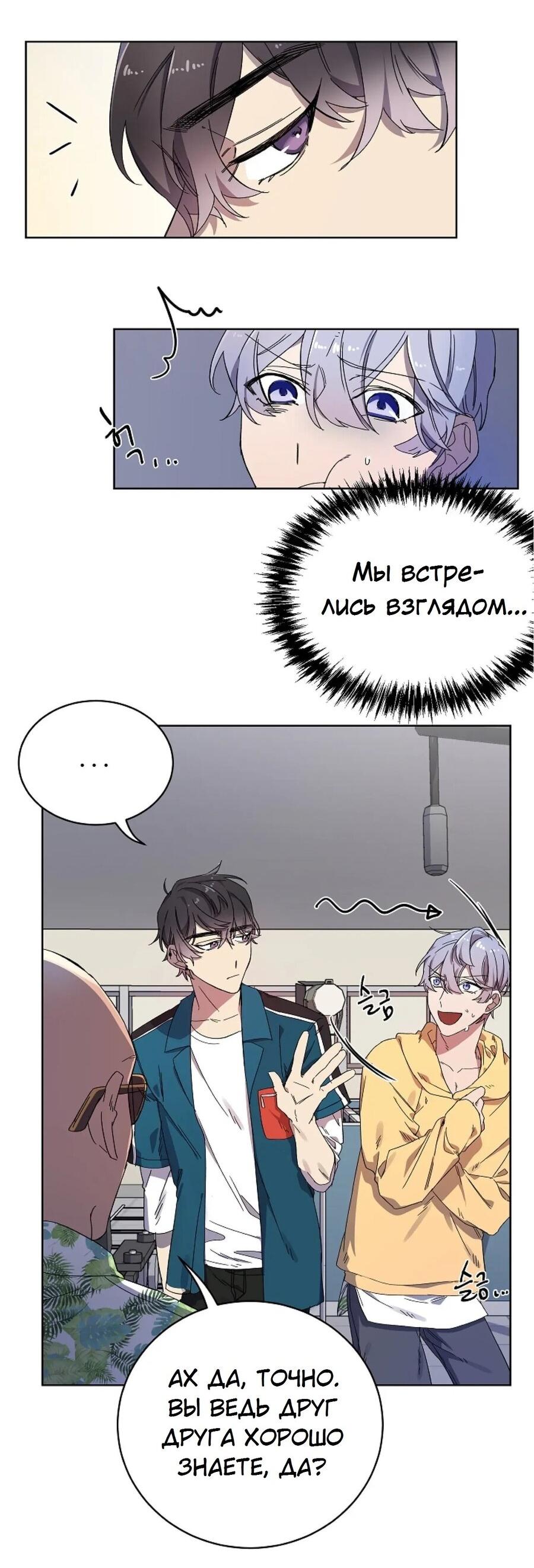 Манга Скандал - Глава 1 Страница 41