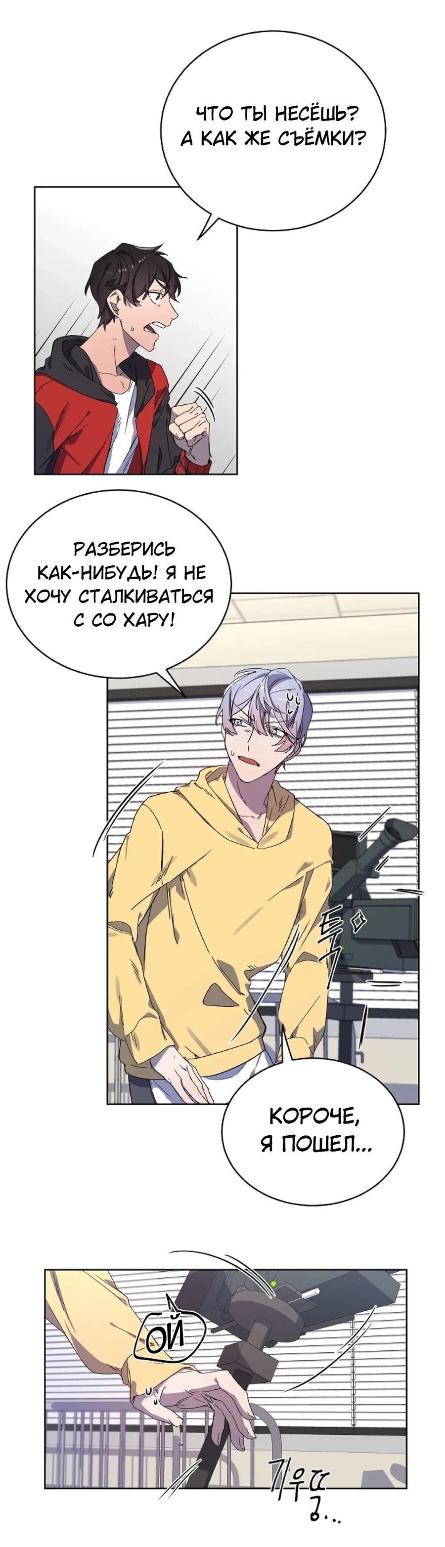 Манга Скандал - Глава 1 Страница 67