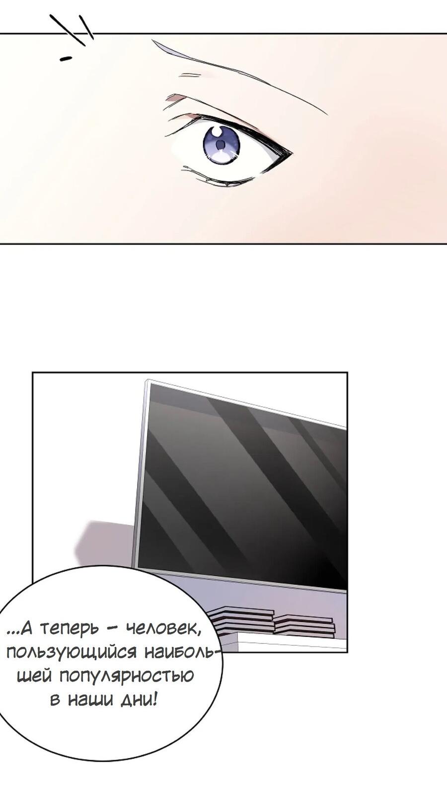 Манга Скандал - Глава 1 Страница 28