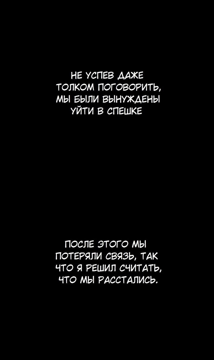 Манга Скандал - Глава 1 Страница 18