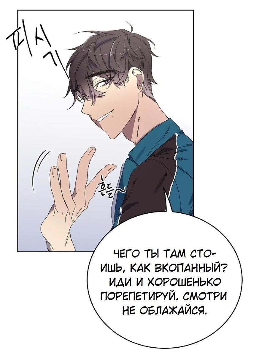 Манга Скандал - Глава 1 Страница 42