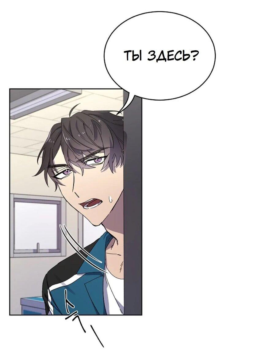 Манга Скандал - Глава 1 Страница 68