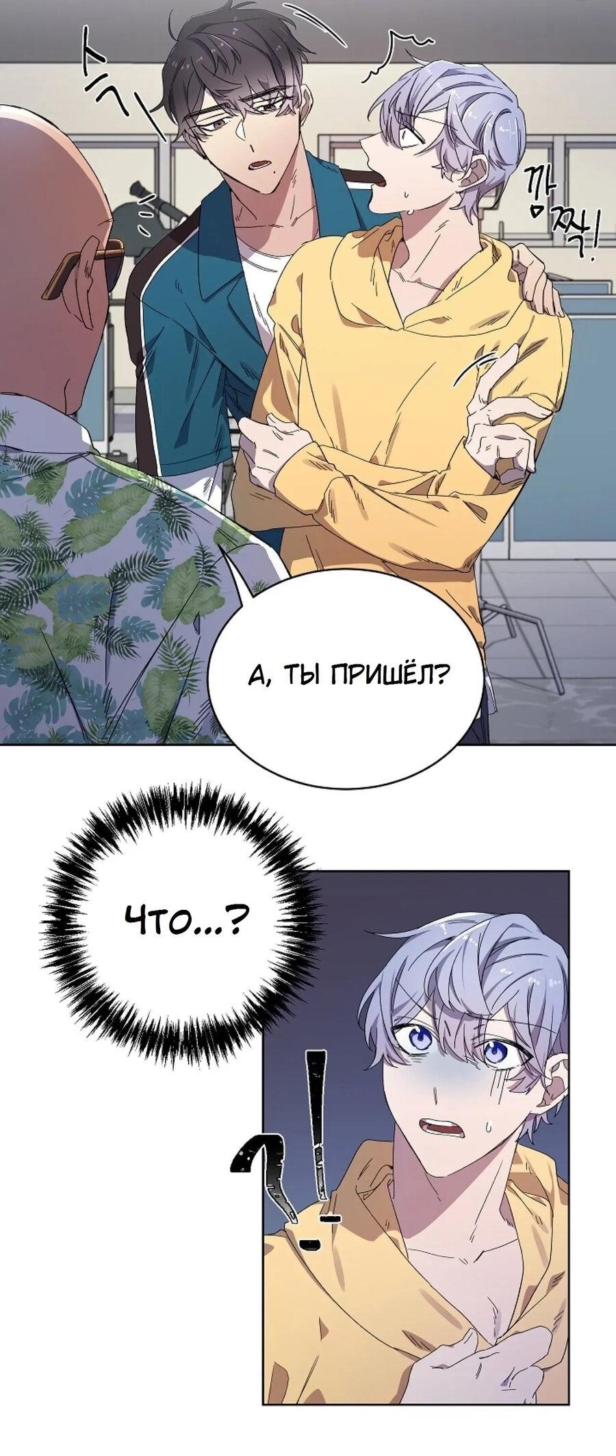 Манга Скандал - Глава 1 Страница 39