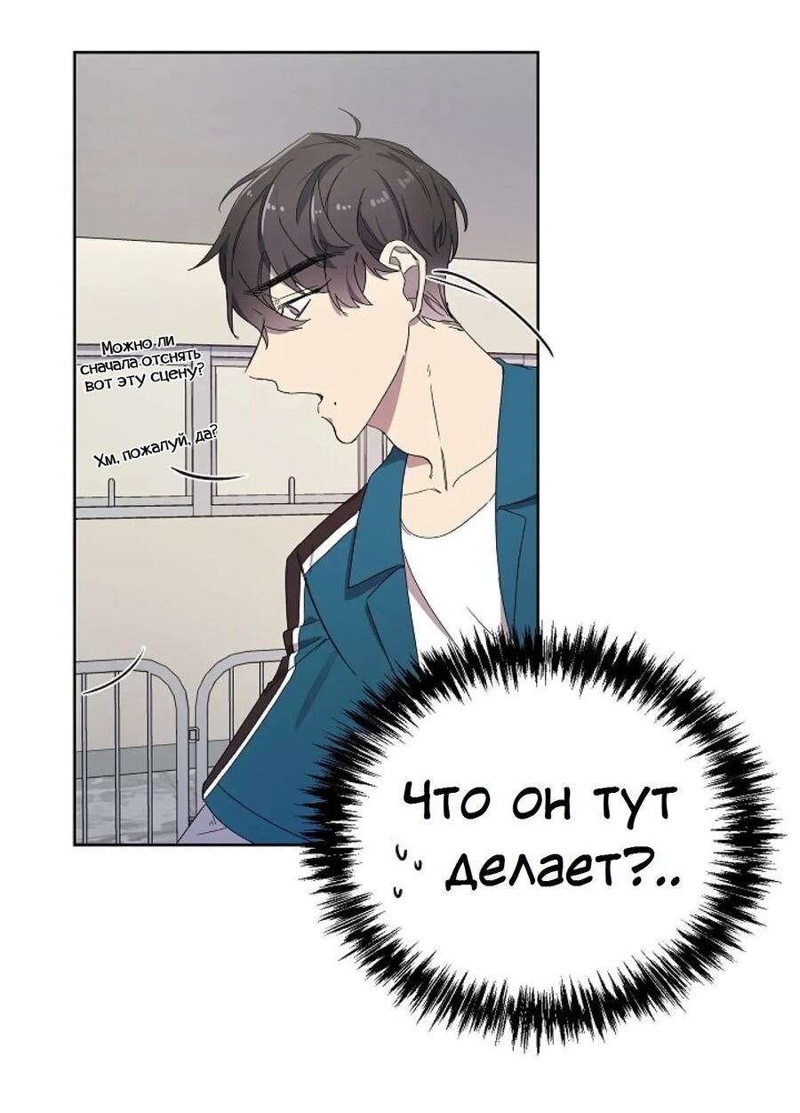 Манга Скандал - Глава 1 Страница 40