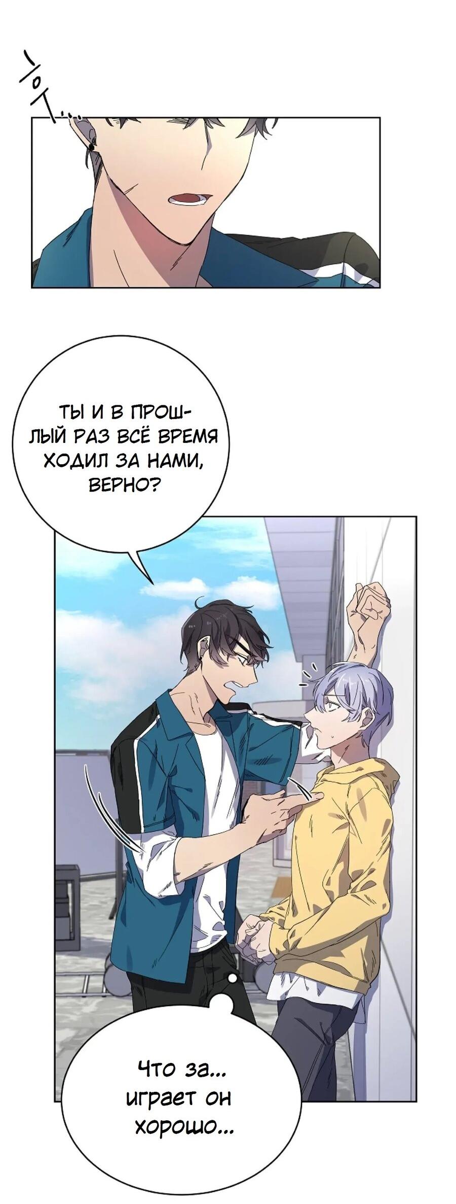 Манга Скандал - Глава 1 Страница 52