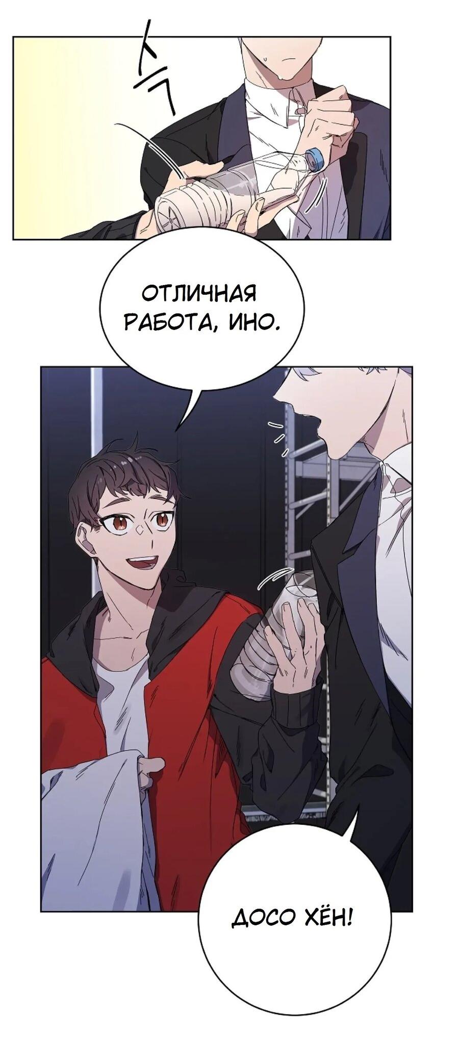 Манга Скандал - Глава 1 Страница 20