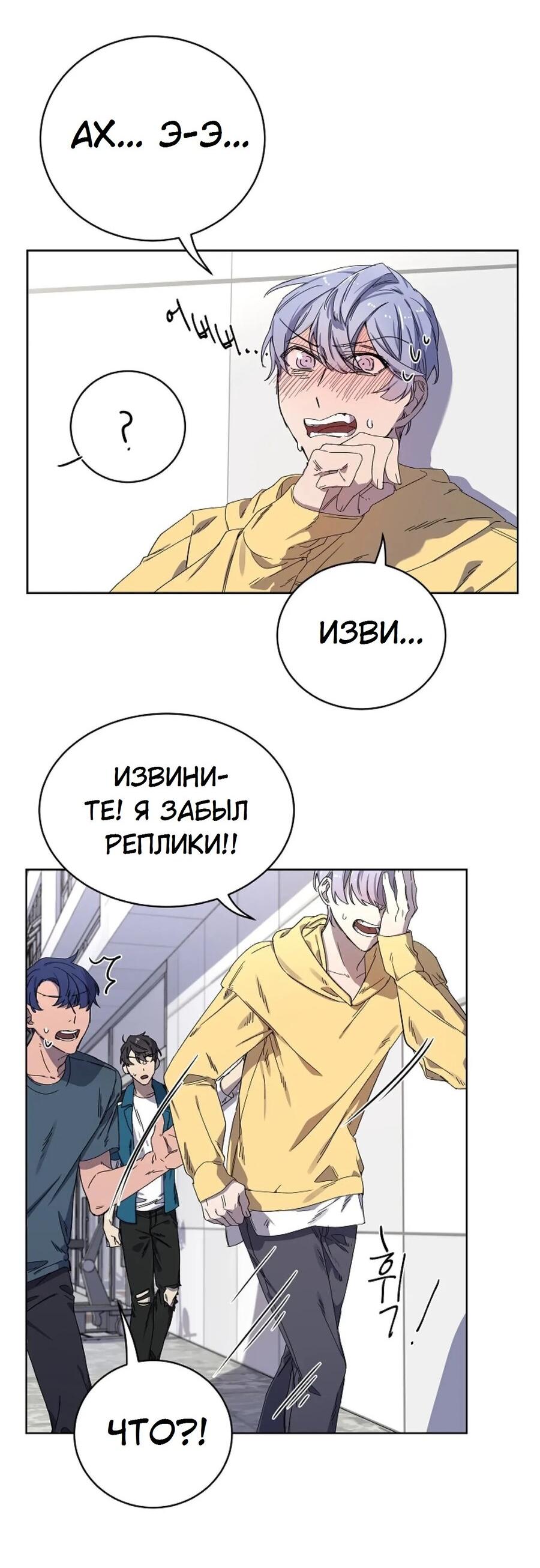 Манга Скандал - Глава 1 Страница 59