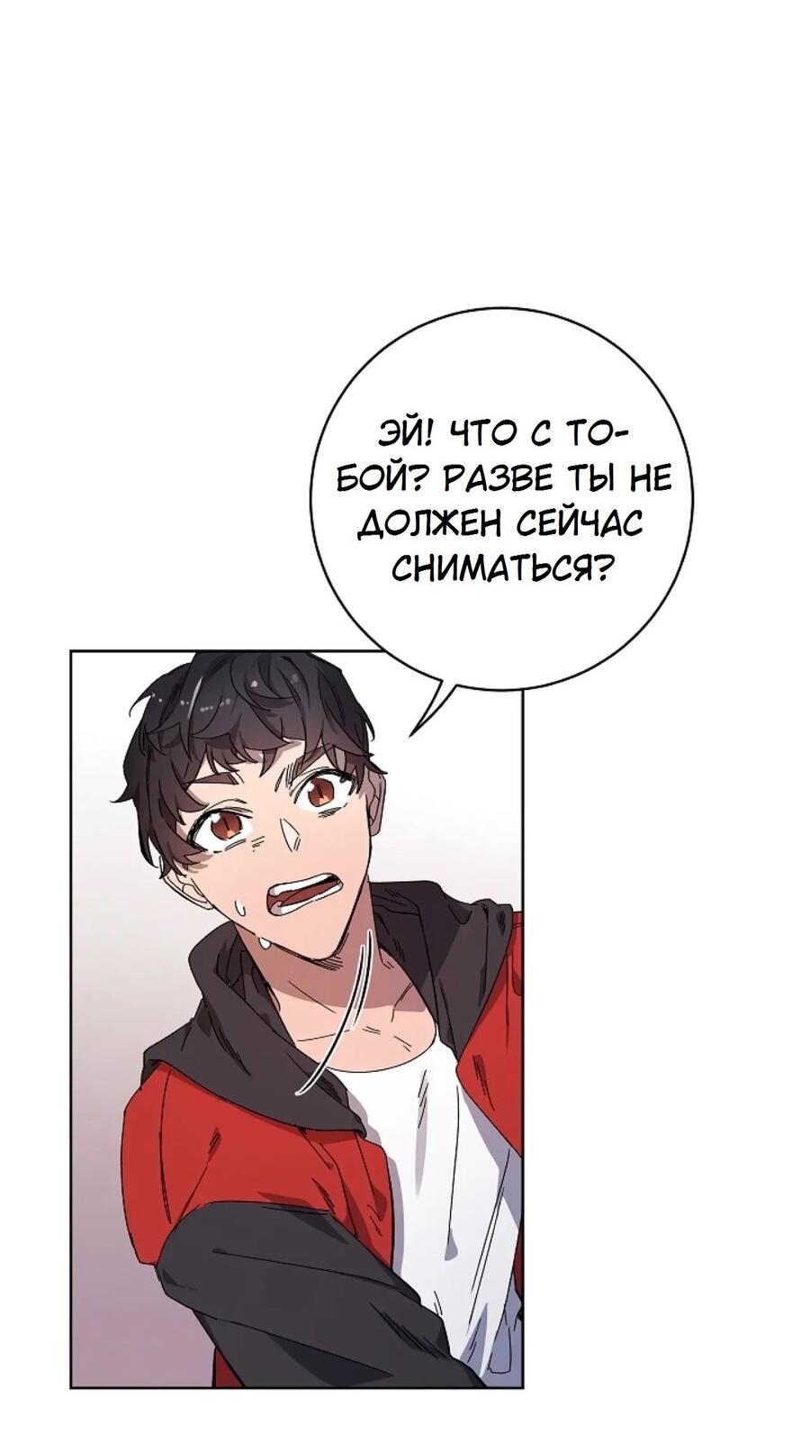 Манга Скандал - Глава 1 Страница 61