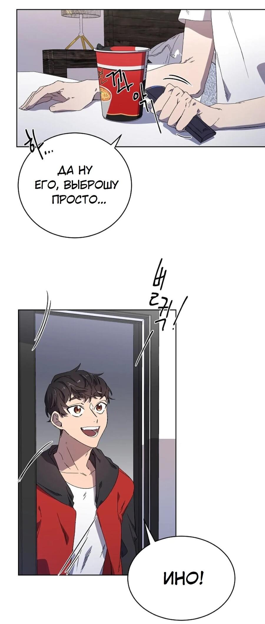 Манга Скандал - Глава 1 Страница 32