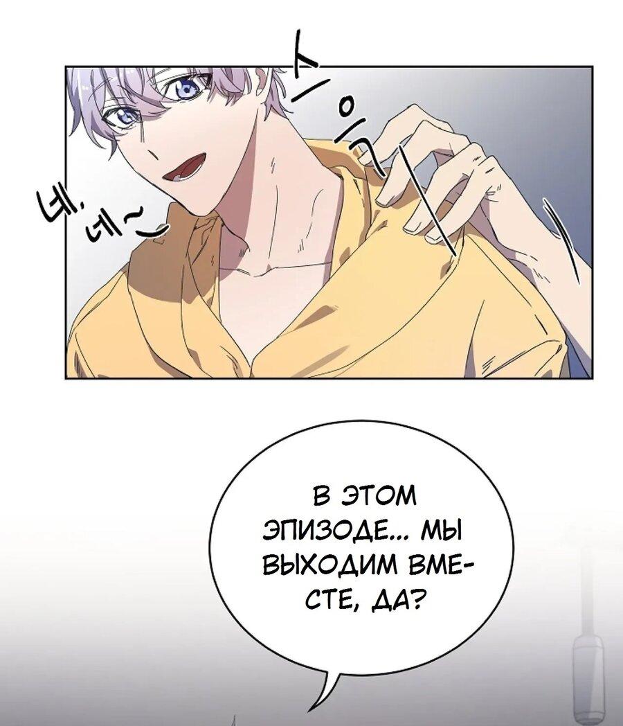 Манга Скандал - Глава 1 Страница 38