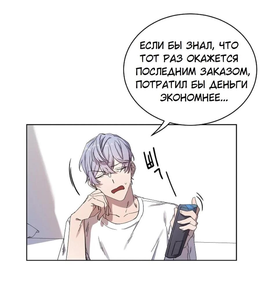 Манга Скандал - Глава 1 Страница 27