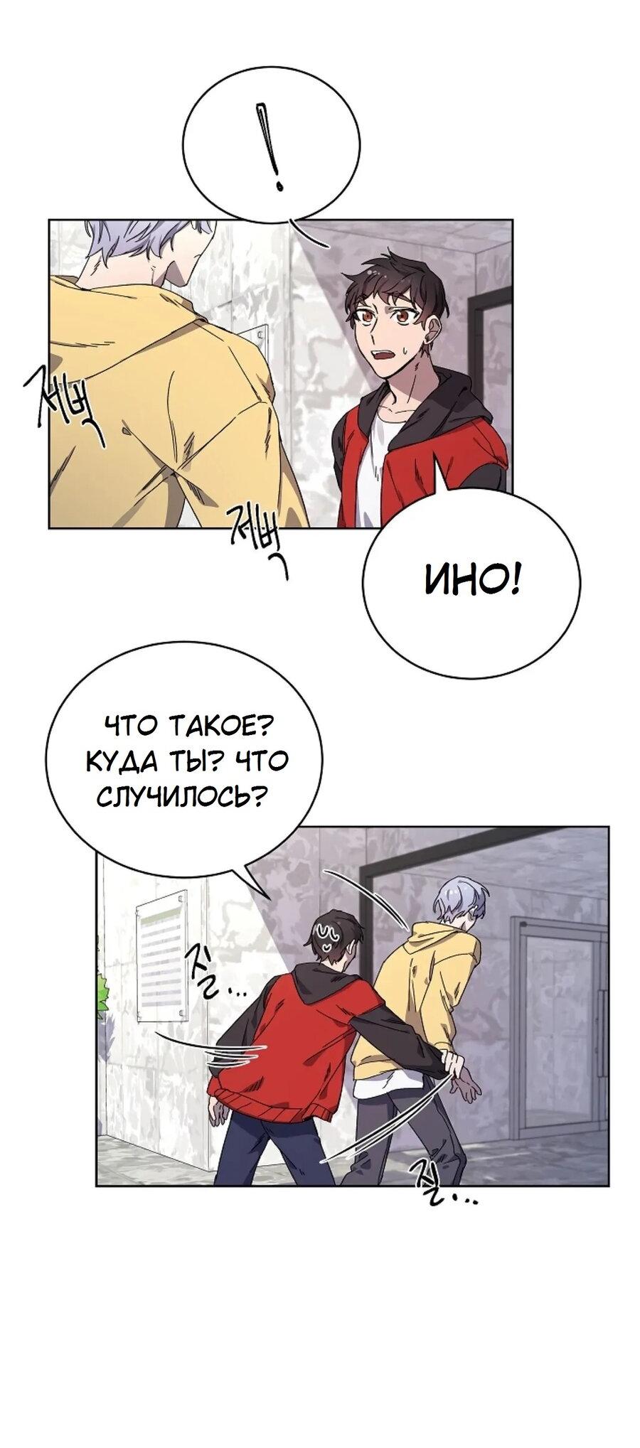 Манга Скандал - Глава 1 Страница 60