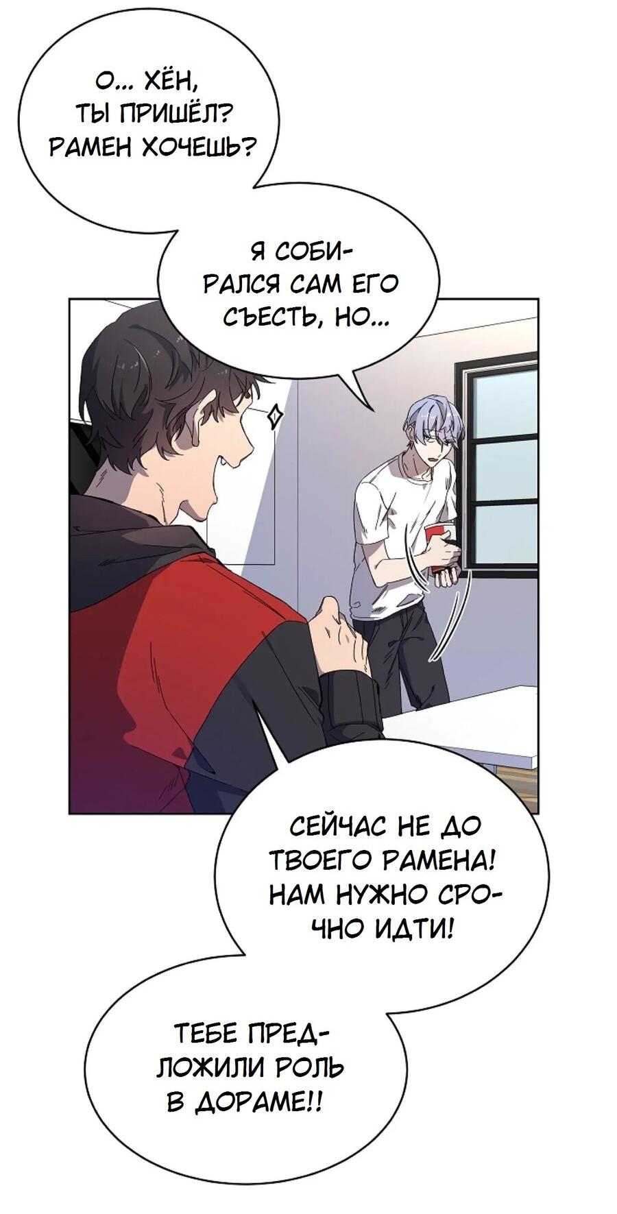 Манга Скандал - Глава 1 Страница 33