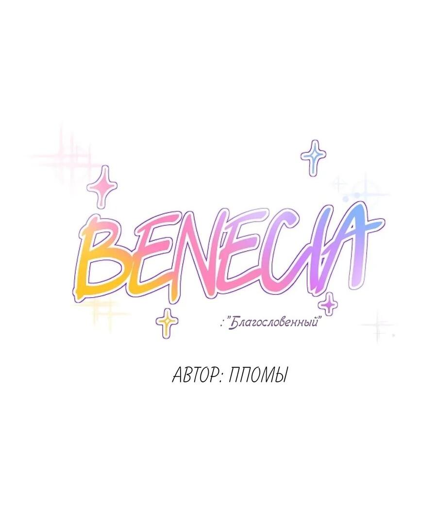 Манга Скандал - Глава 1 Страница 5